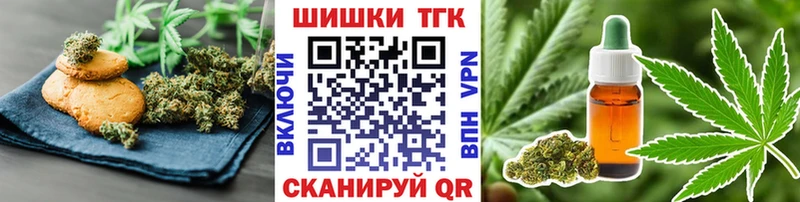 Печенье с ТГК марихуана  цены   блэк спрут как зайти  Мамадыш 