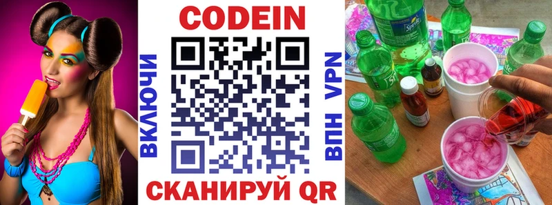 Кодеин напиток Lean (лин)  OMG ссылка  Мамадыш 