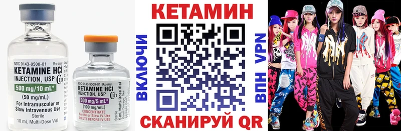 КЕТАМИН ketamine Мамадыш
